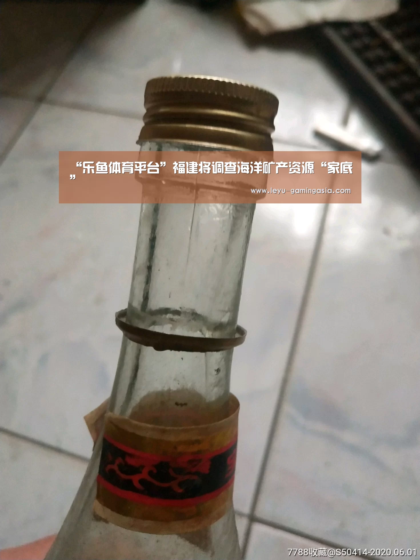 “乐鱼体育平台”福建将调查海洋矿产资源“家底”(图1) 乐鱼体育平台