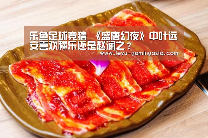 乐鱼电竞