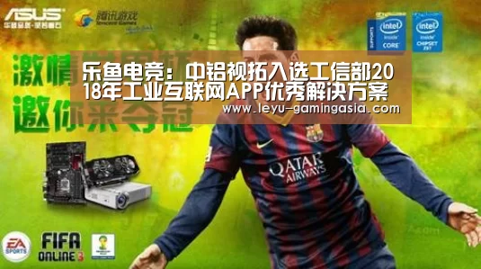 乐鱼电竞赛事