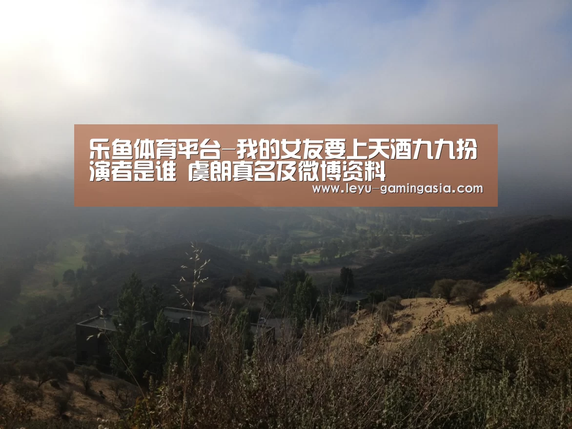 乐鱼体育平台