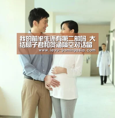 乐鱼体育平台