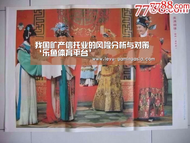 乐鱼电竞